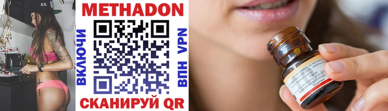 Метадон methadone  Апрелевка 