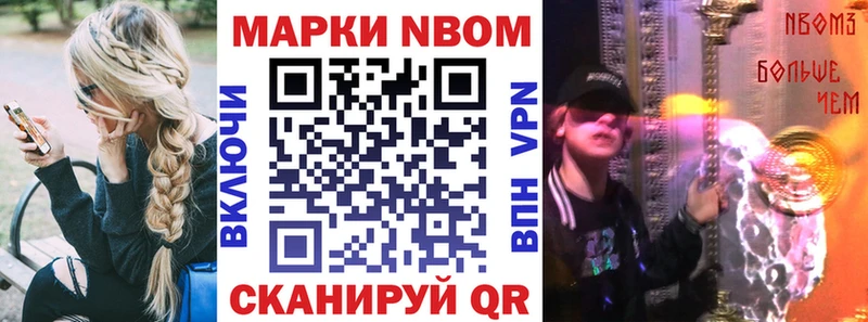 Марки 25I-NBOMe 1,5мг  Апрелевка 